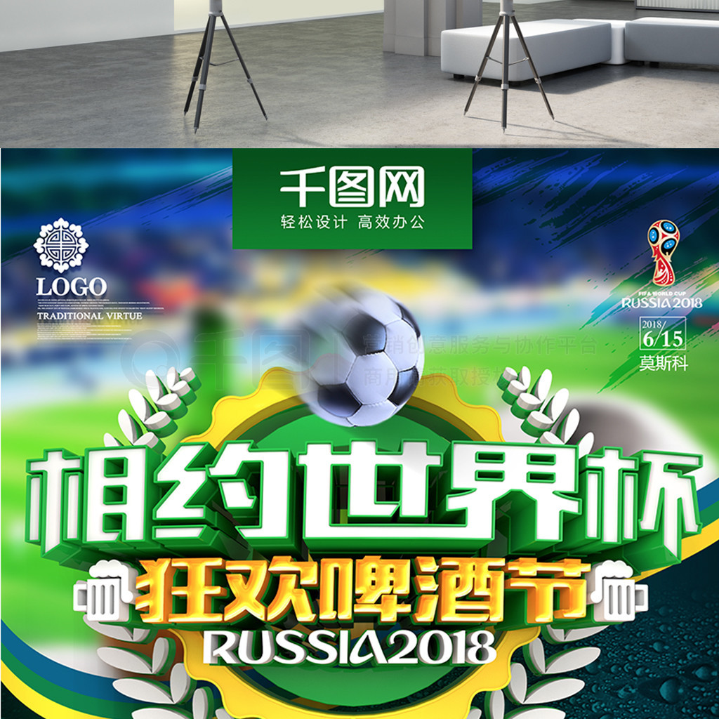 的进攻