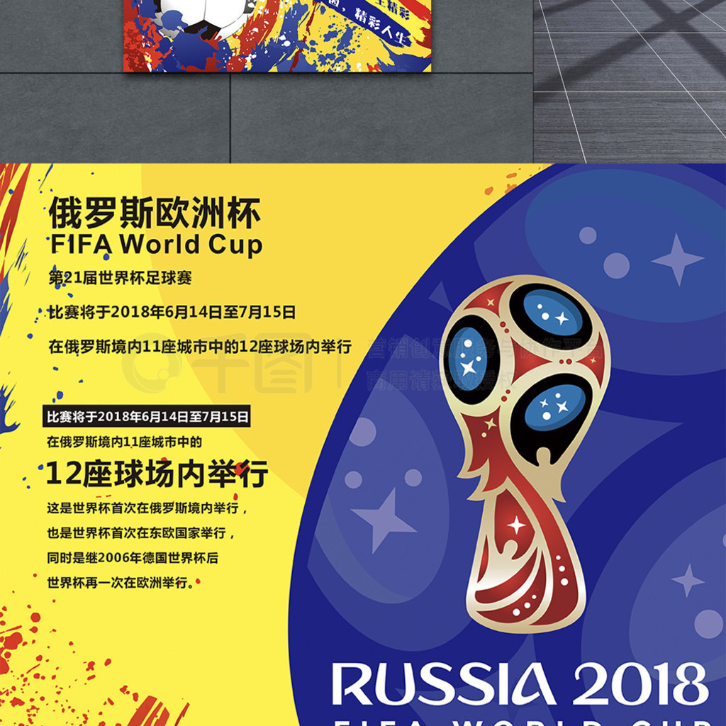 赛场上