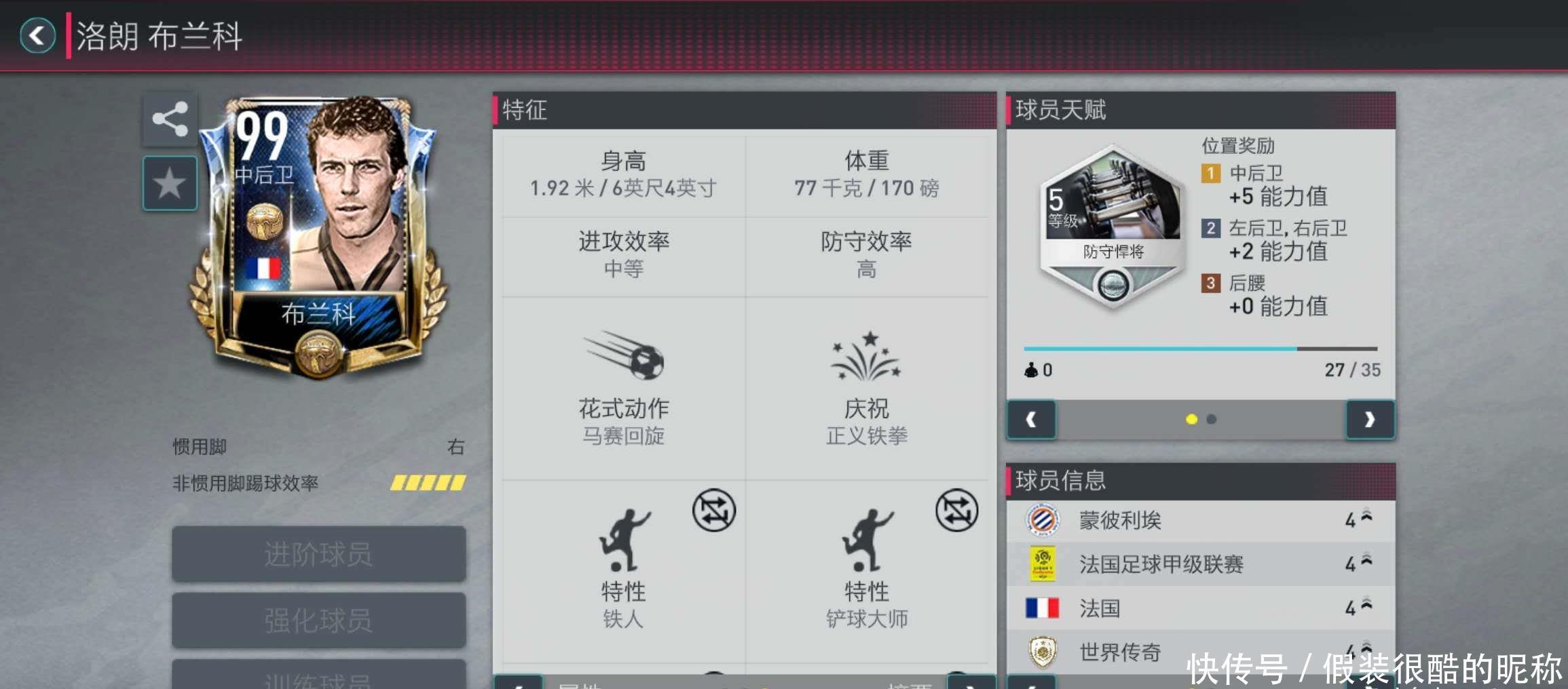 练和