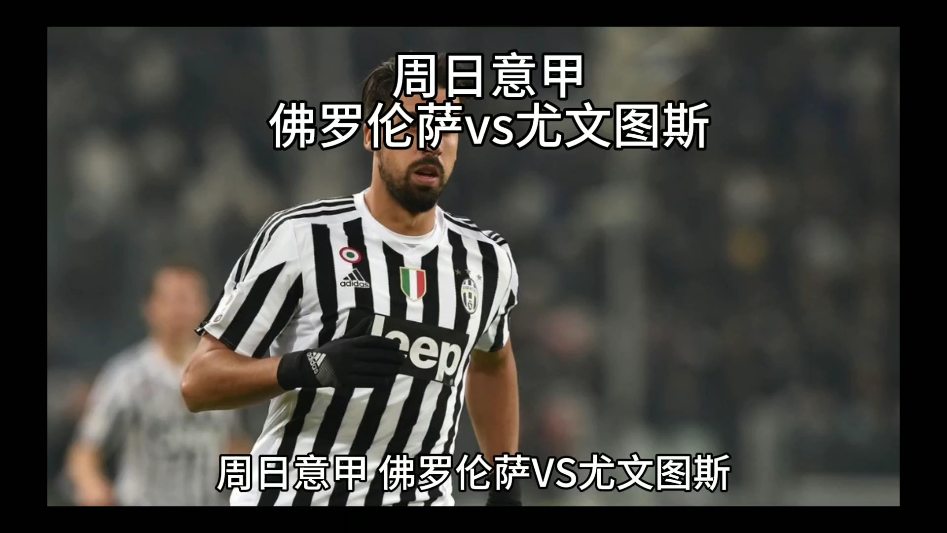 休战天的谜