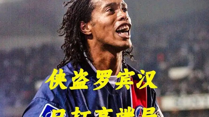 仅影响了球