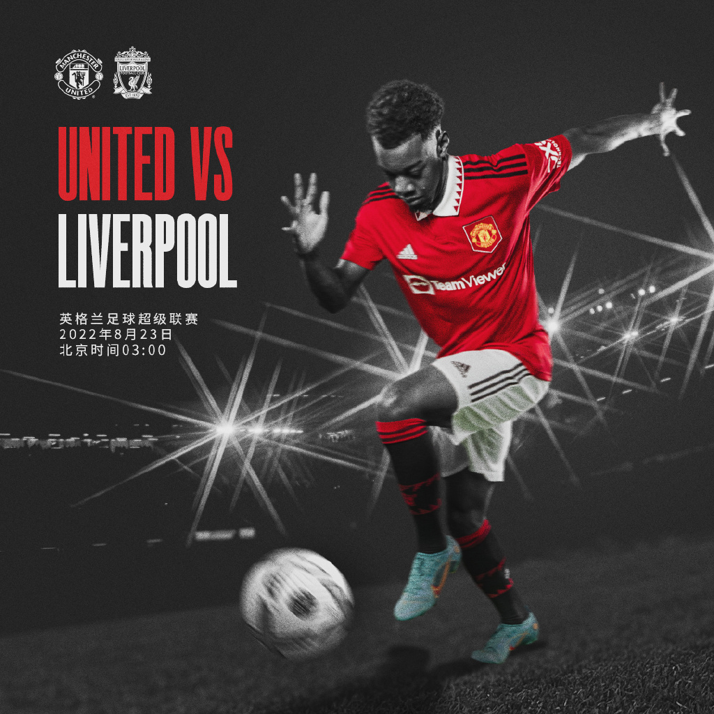 利物浦的边 利物浦的边